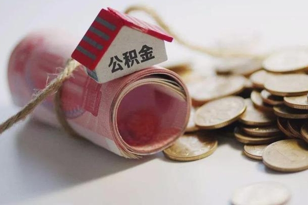 安宁南昌公积金可以付首付吗（安宁南昌公积金贷款首付几成）